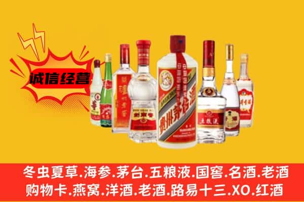 潍坊寿光市回收老名酒